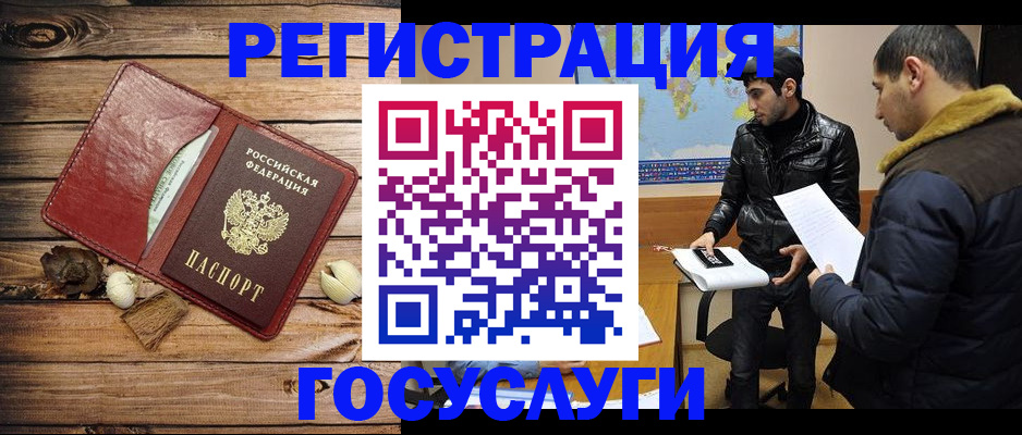 временная регистрация в Псковской области