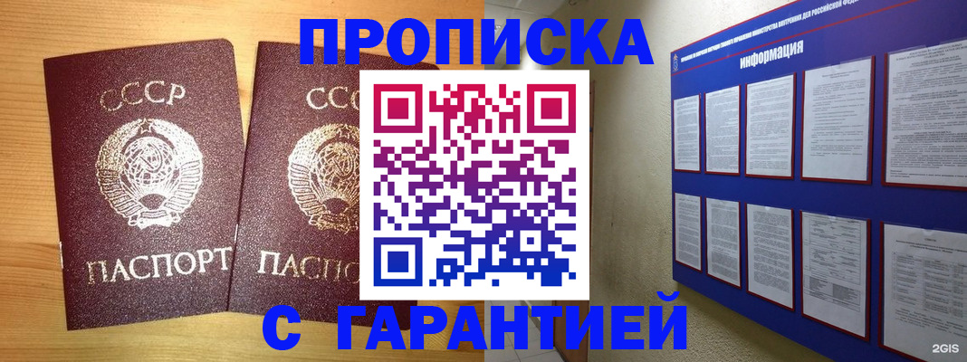 прописка паспорт в Псковской области