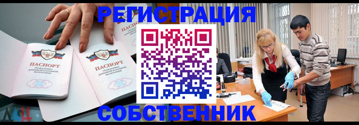 временная регистрация купить в Псковской области