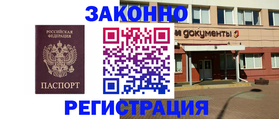 временная прописка в Псковской области