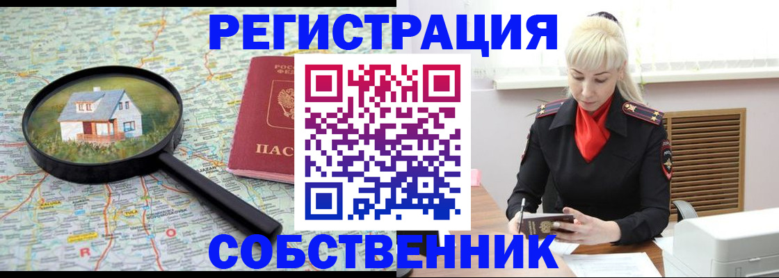 прописка регистрация в Псковской области